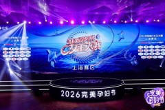 盛夏光年×完美孕妇上海开幕周：以“三重之光”重塑孕潮时代，让产品成为有情绪价值的生活符号