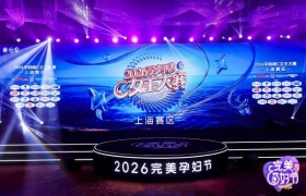 盛夏光年×完美孕妇上海开幕周：以“三重之光”重塑孕潮时代，让产品成为有情绪价值的生活符号